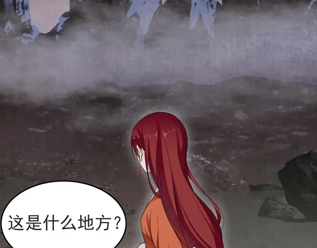 《魔君大人，夫人又暴走了！》第27话 投怀送抱 第70页