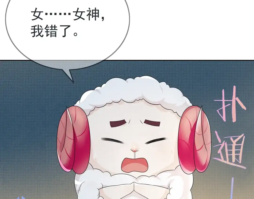 《魔君大人，夫人又暴走了！》第27话 投怀送抱 第61页