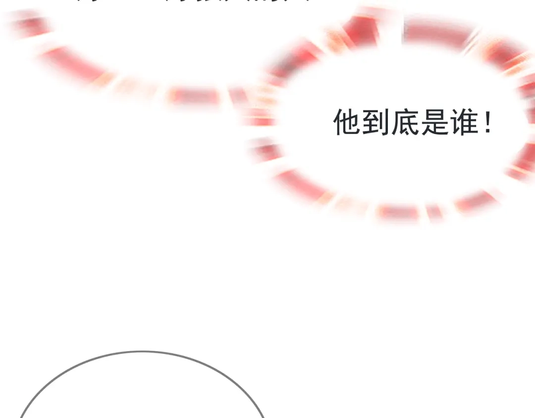 《魔君大人，夫人又暴走了！》第27话 投怀送抱 第60页