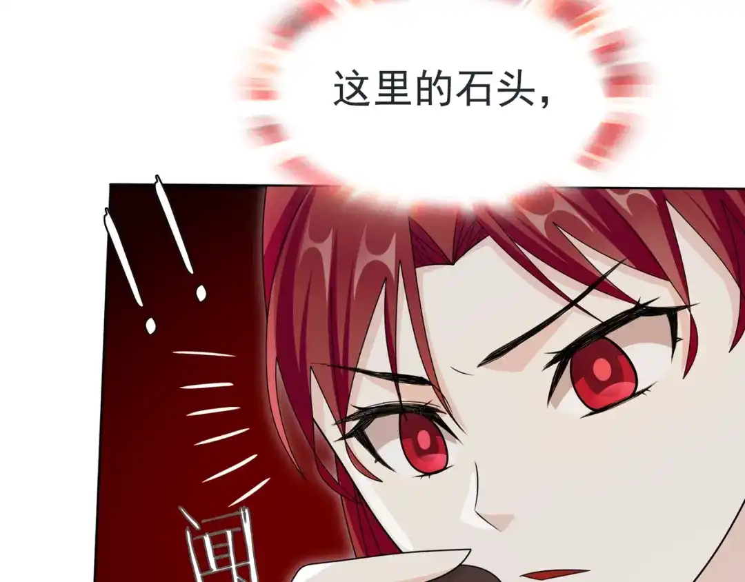 《魔君大人，夫人又暴走了！》第27话 投怀送抱 第74页