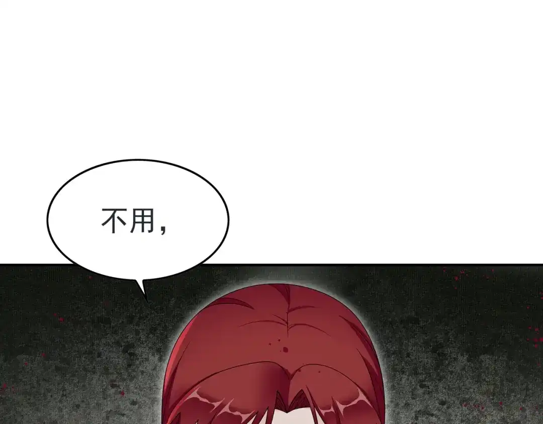 《魔君大人，夫人又暴走了！》第27话 投怀送抱 第88页