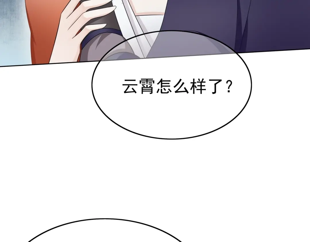 《魔君大人，夫人又暴走了！》第27话 投怀送抱 第54页