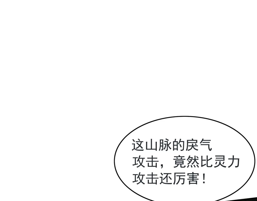 《魔君大人，夫人又暴走了！》第27话 投怀送抱 第83页