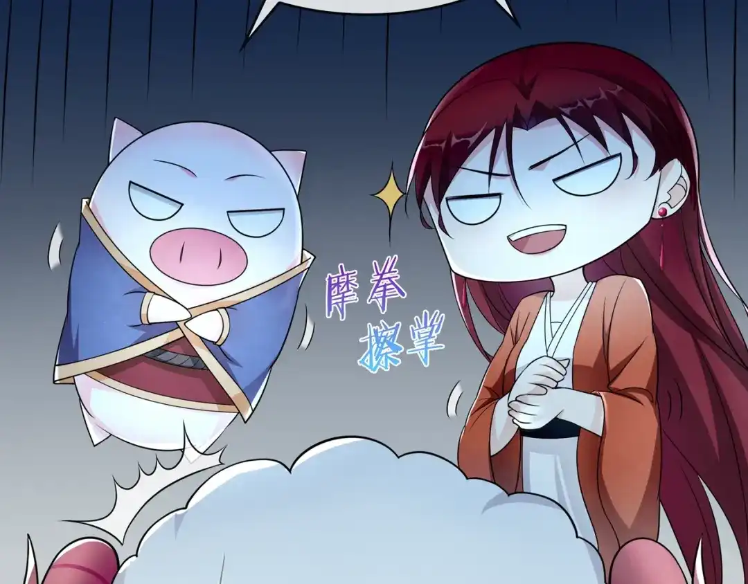 《魔君大人，夫人又暴走了！》第27话 投怀送抱 第32页