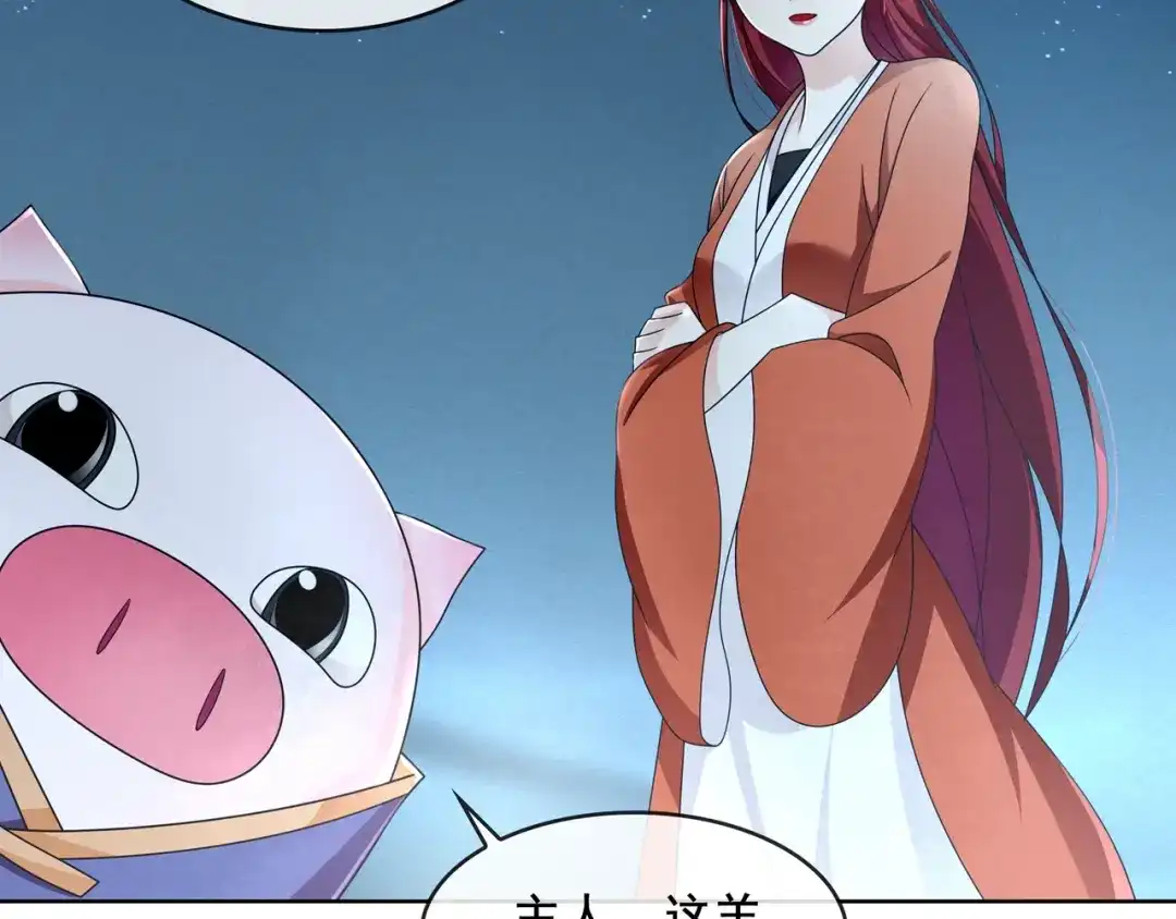 《魔君大人，夫人又暴走了！》第27话 投怀送抱 第28页