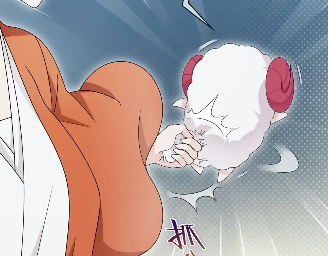 《魔君大人，夫人又暴走了！》第27话 投怀送抱 第45页