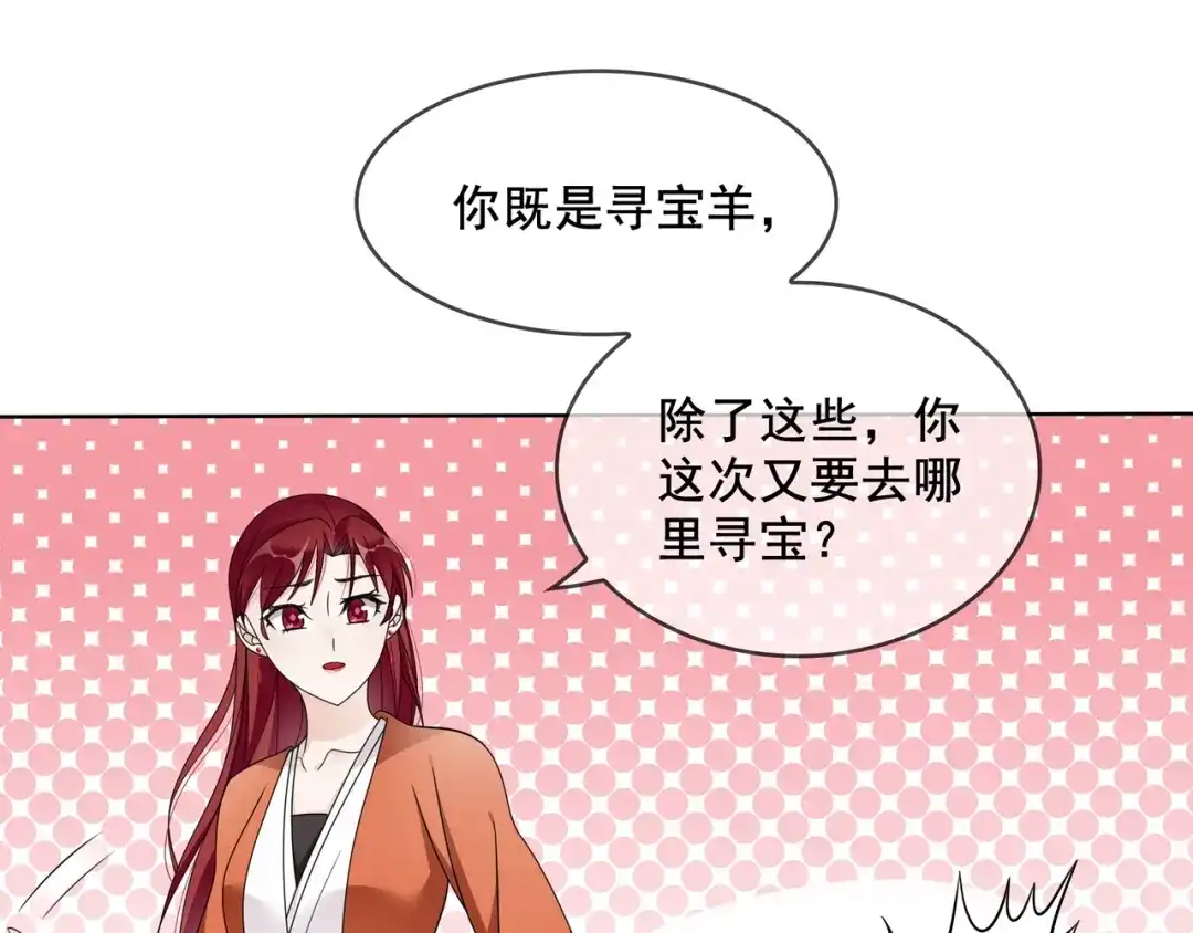 《魔君大人，夫人又暴走了！》第27话 投怀送抱 第38页