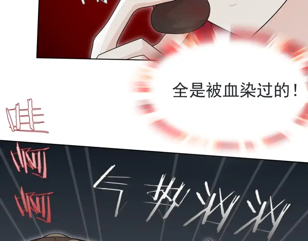 《魔君大人，夫人又暴走了！》第27话 投怀送抱 第75页