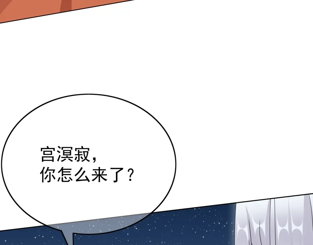 《魔君大人，夫人又暴走了！》第27话 投怀送抱 第52页