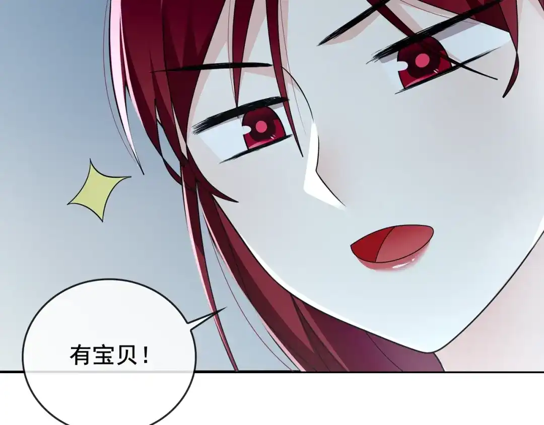 《魔君大人，夫人又暴走了！》第27话 投怀送抱 第30页