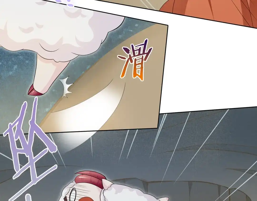 《魔君大人，夫人又暴走了！》第27话 投怀送抱 第9页