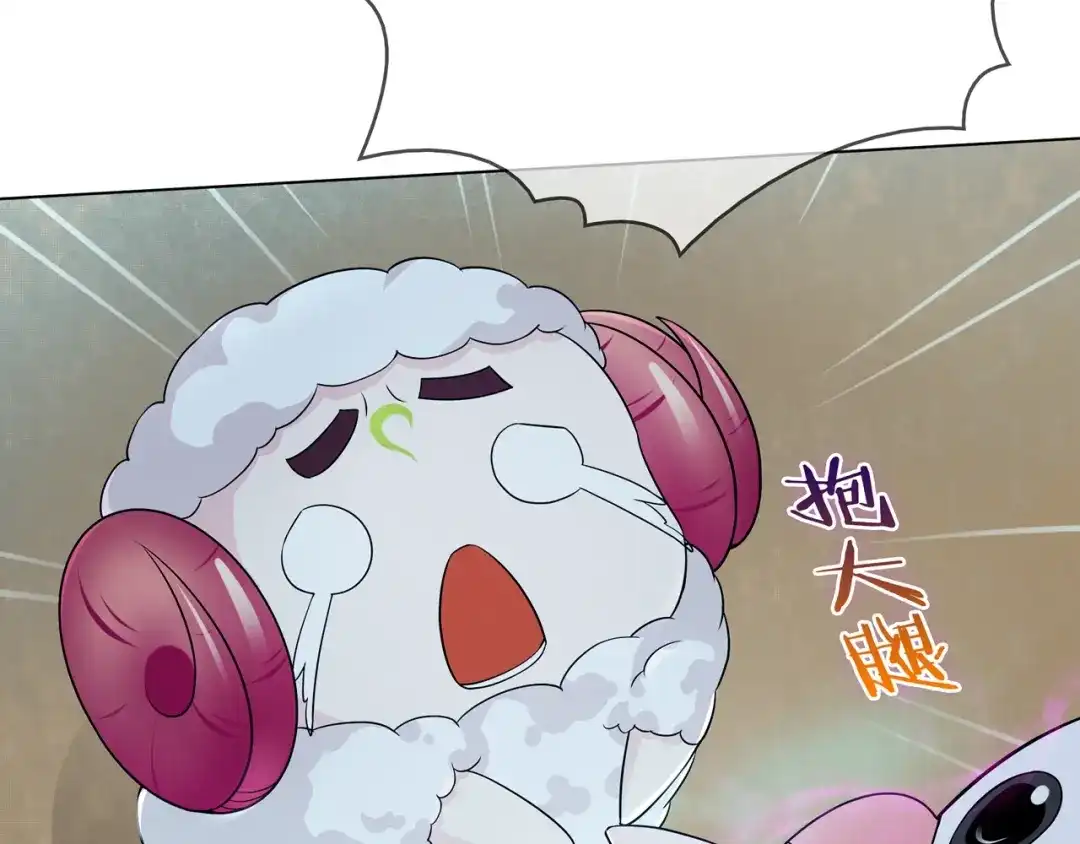 《魔君大人，夫人又暴走了！》第27话 投怀送抱 第20页