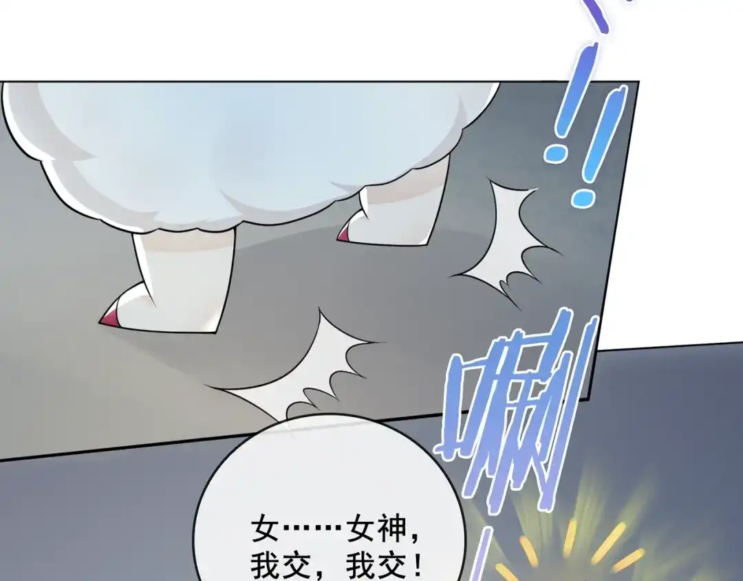《魔君大人，夫人又暴走了！》第27话 投怀送抱 第34页