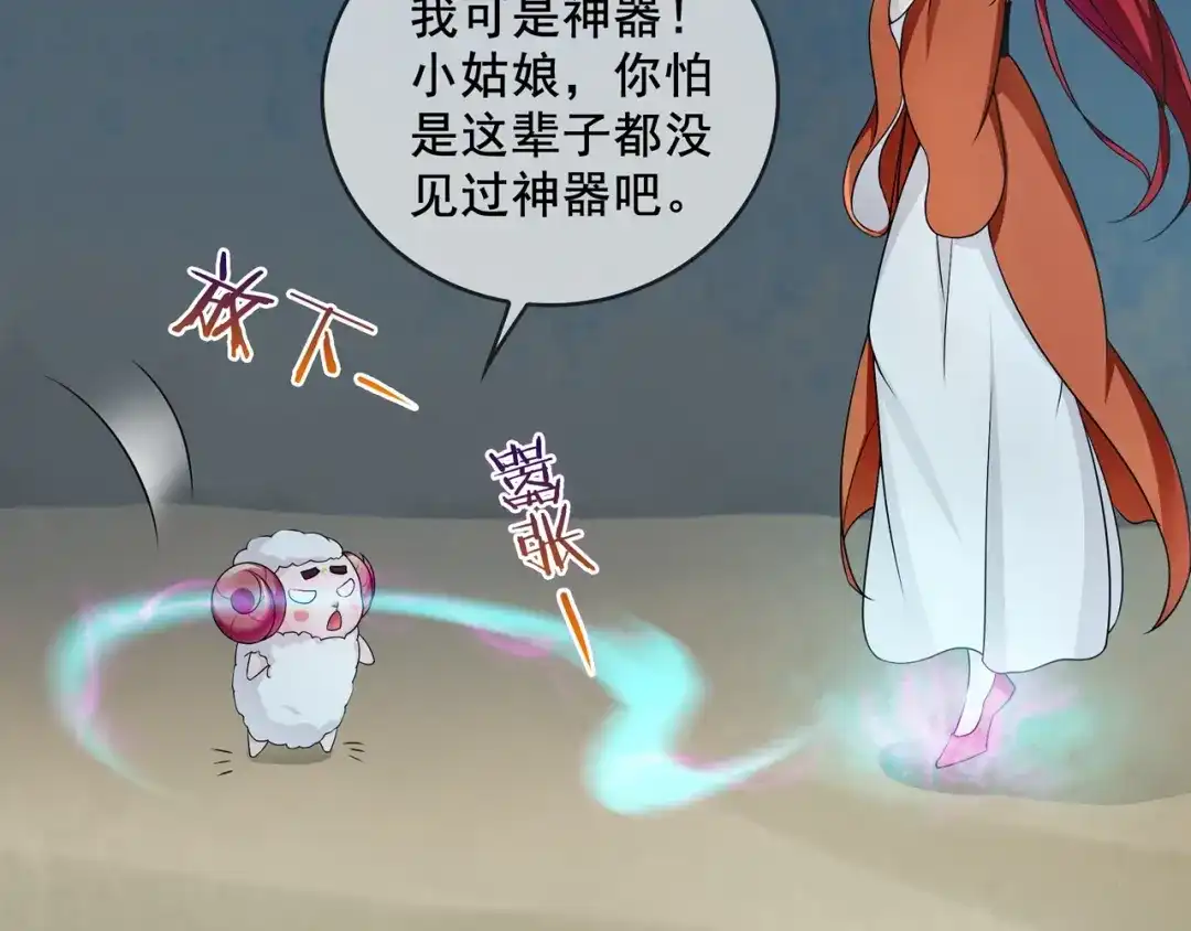 《魔君大人，夫人又暴走了！》第27话 投怀送抱 第17页