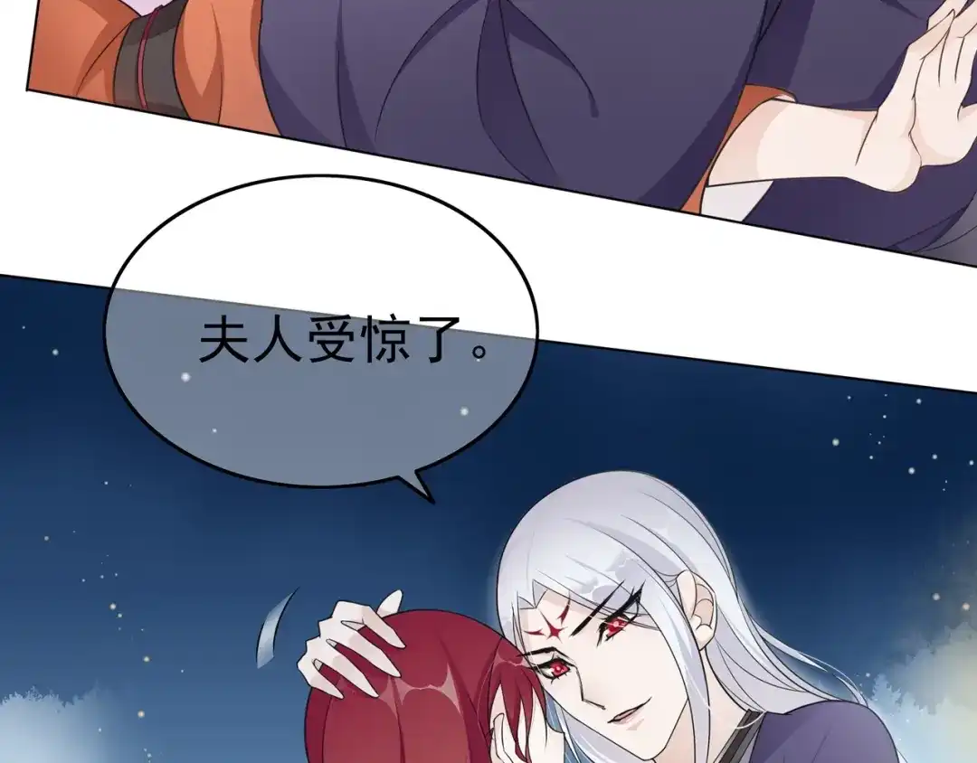 《魔君大人，夫人又暴走了！》第27话 投怀送抱 第50页