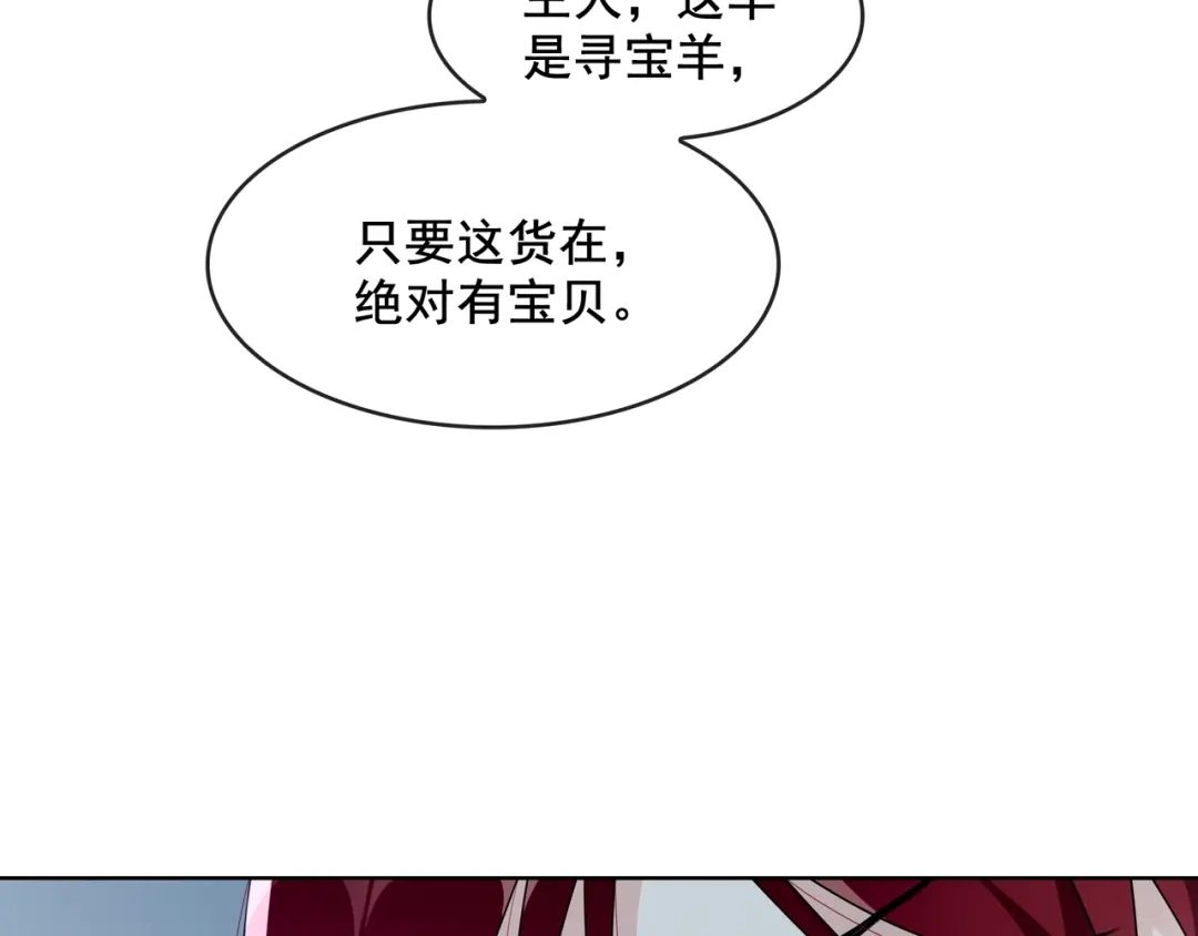 《魔君大人，夫人又暴走了！》第27话 投怀送抱 第29页