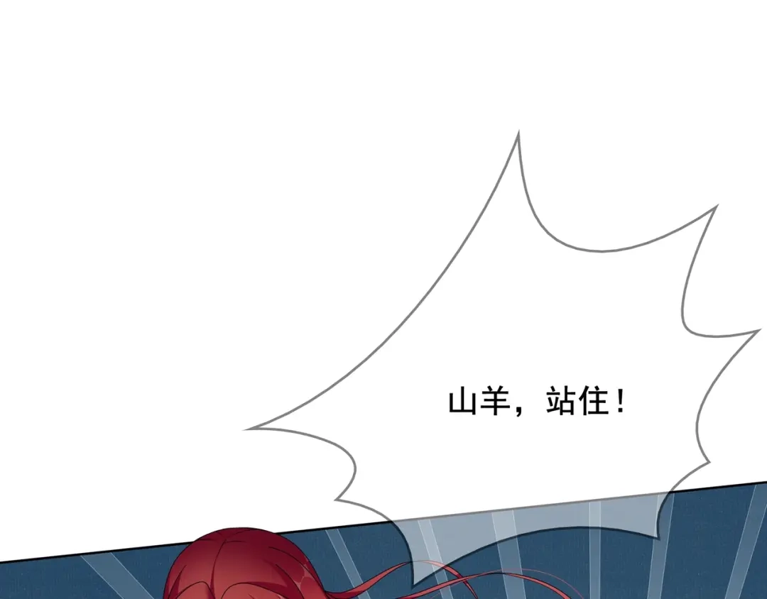 《魔君大人，夫人又暴走了！》第27话 投怀送抱 第5页