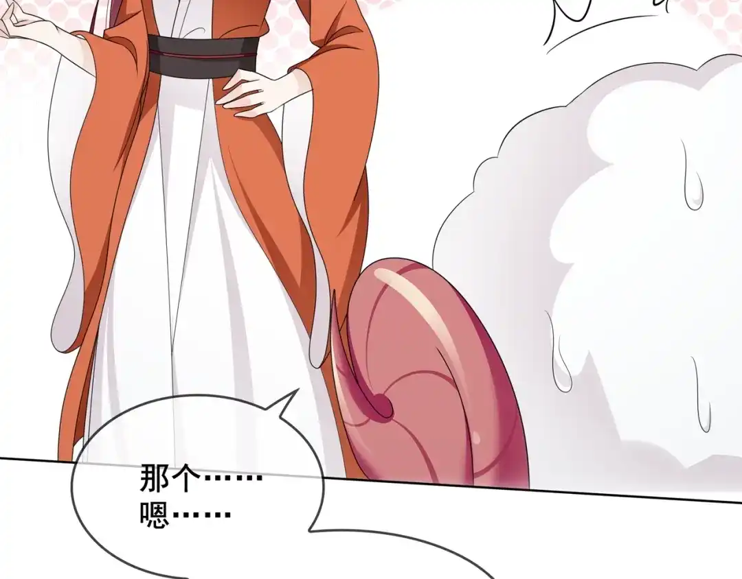 《魔君大人，夫人又暴走了！》第27话 投怀送抱 第39页