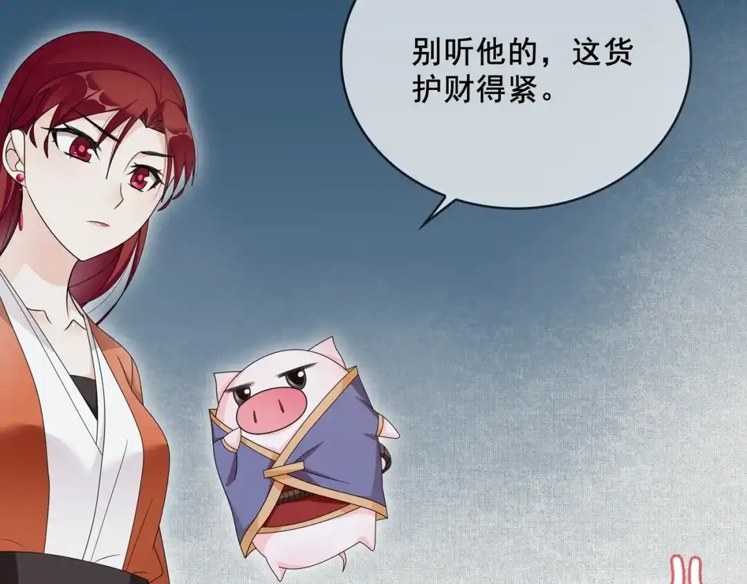 《魔君大人，夫人又暴走了！》第27话 投怀送抱 第41页