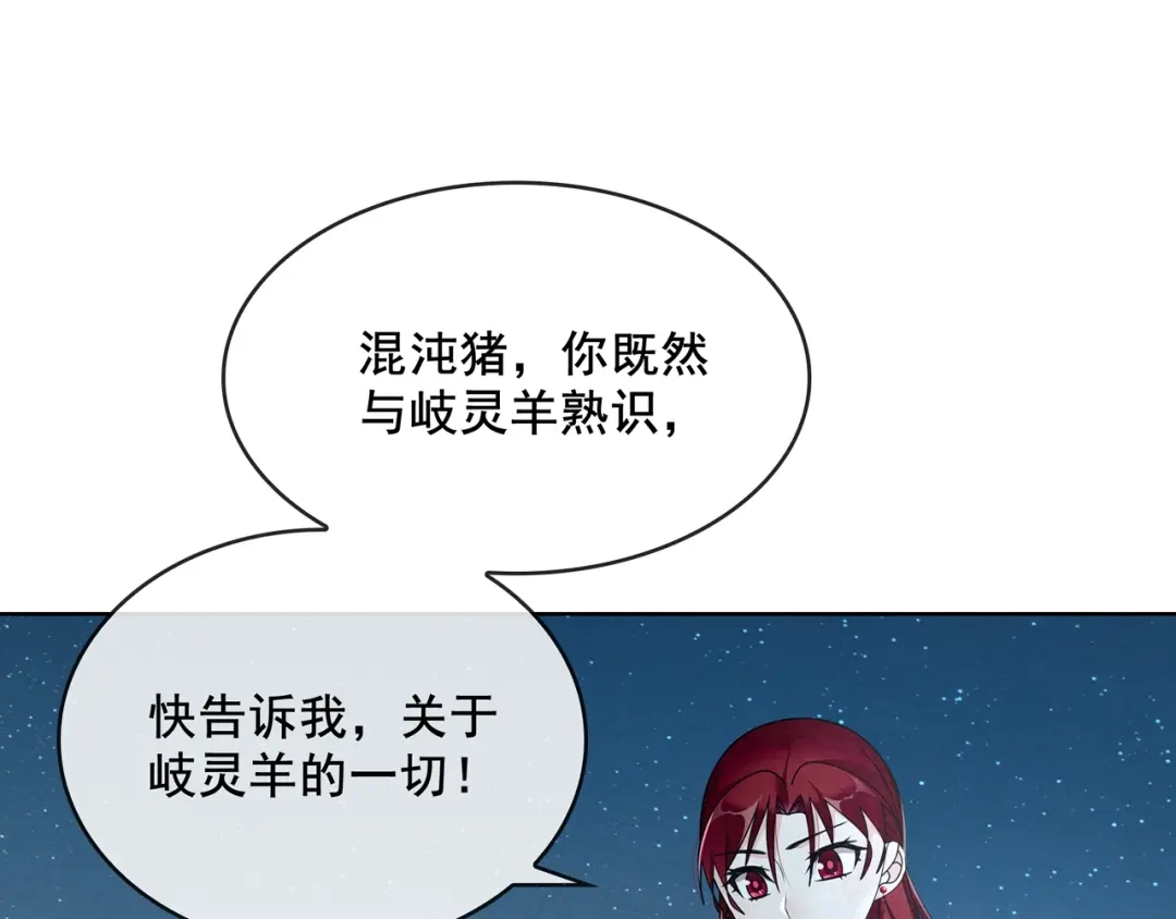 《魔君大人，夫人又暴走了！》第27话 投怀送抱 第27页