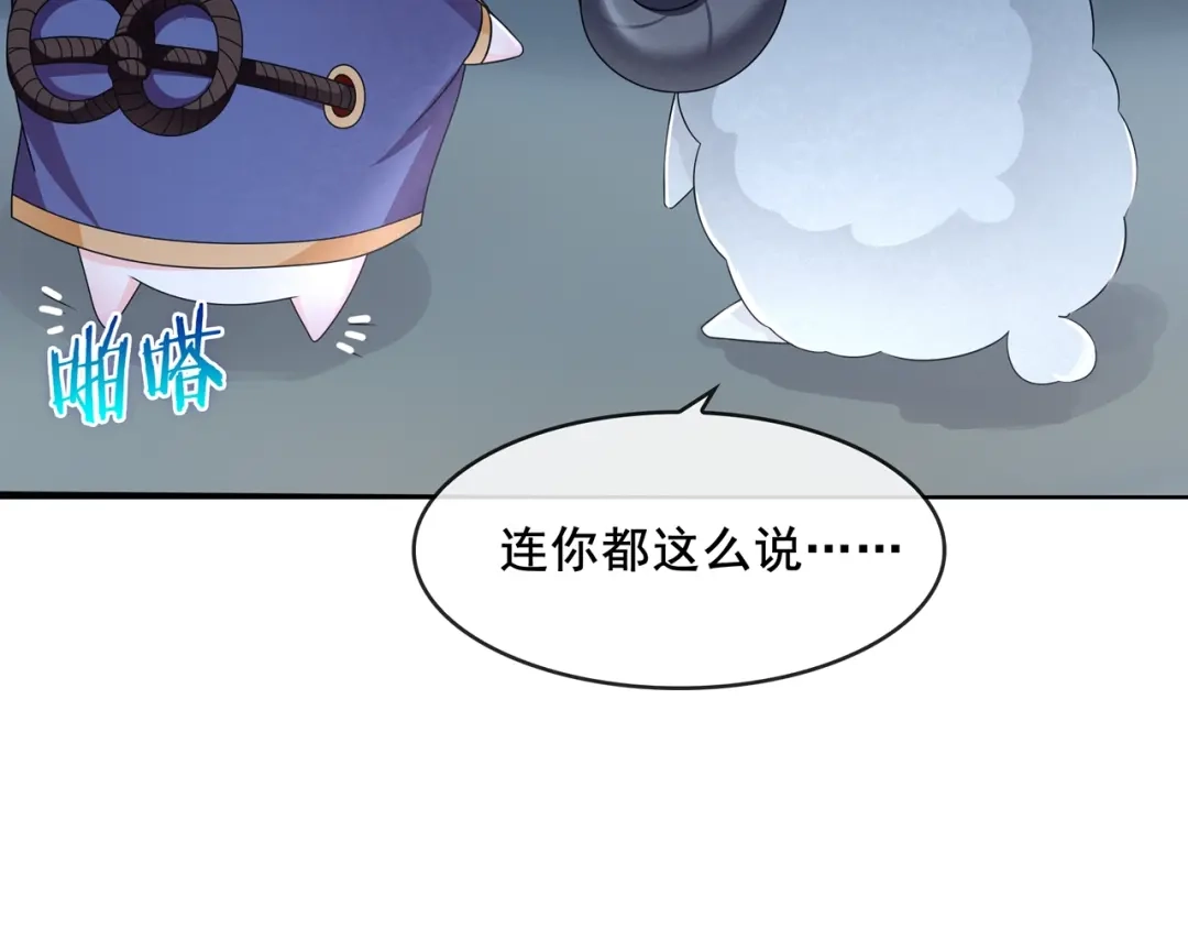 《魔君大人，夫人又暴走了！》第27话 投怀送抱 第26页