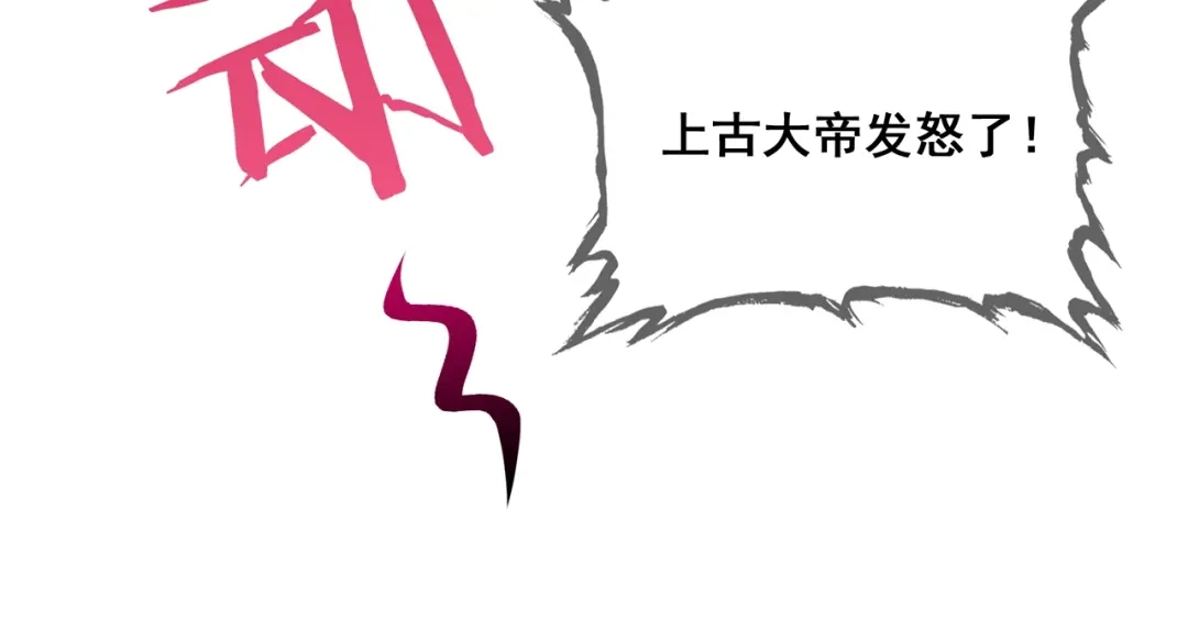 《魔君大人，夫人又暴走了！》第28话 不该看的别看！ 第96页