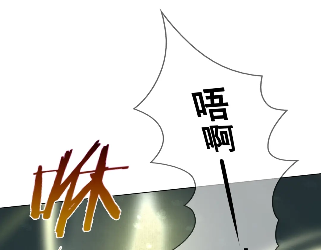 《魔君大人，夫人又暴走了！》第28话 不该看的别看！ 第97页