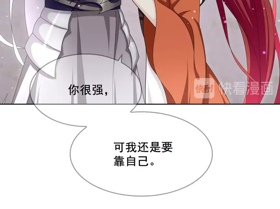 《魔君大人，夫人又暴走了！》第28话 不该看的别看！ 第37页