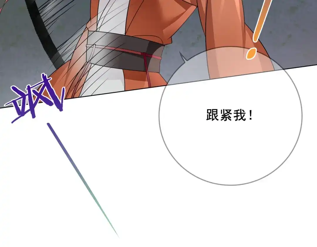 《魔君大人，夫人又暴走了！》第28话 不该看的别看！ 第7页