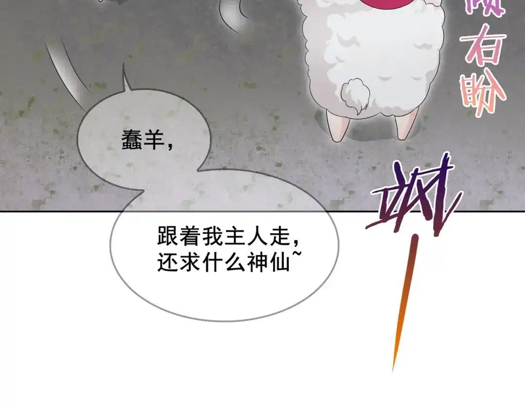 《魔君大人，夫人又暴走了！》第28话 不该看的别看！ 第12页