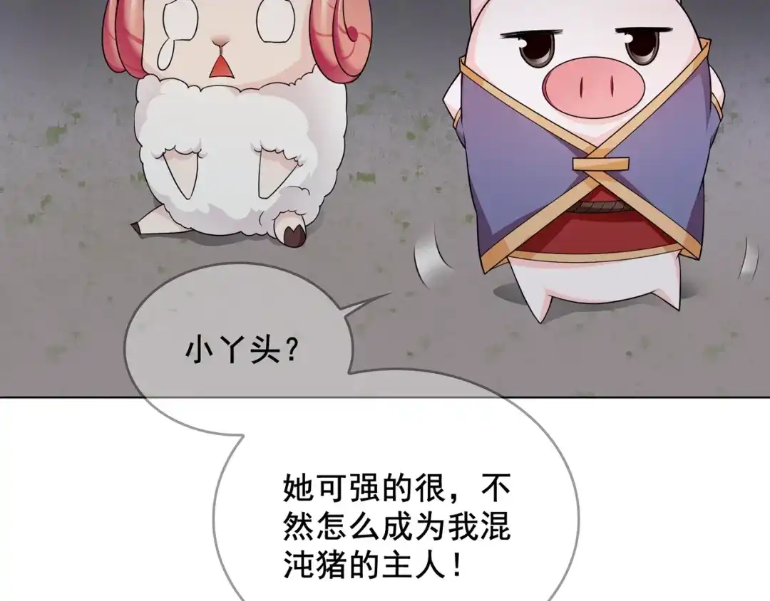 《魔君大人，夫人又暴走了！》第28话 不该看的别看！ 第9页