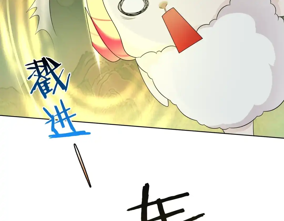 《魔君大人，夫人又暴走了！》第28话 不该看的别看！ 第91页
