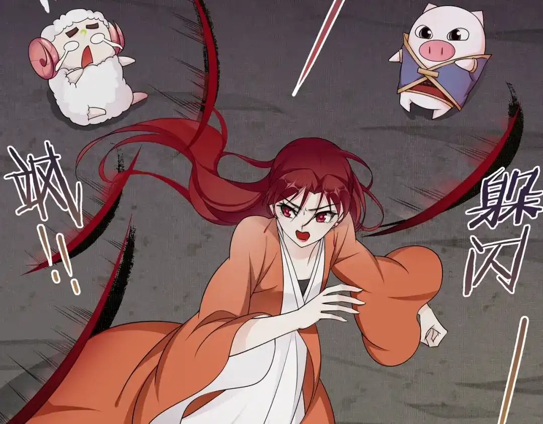 《魔君大人，夫人又暴走了！》第28话 不该看的别看！ 第21页