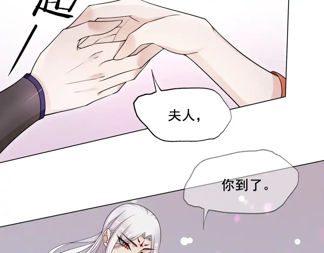 《魔君大人，夫人又暴走了！》第28话 不该看的别看！ 第54页