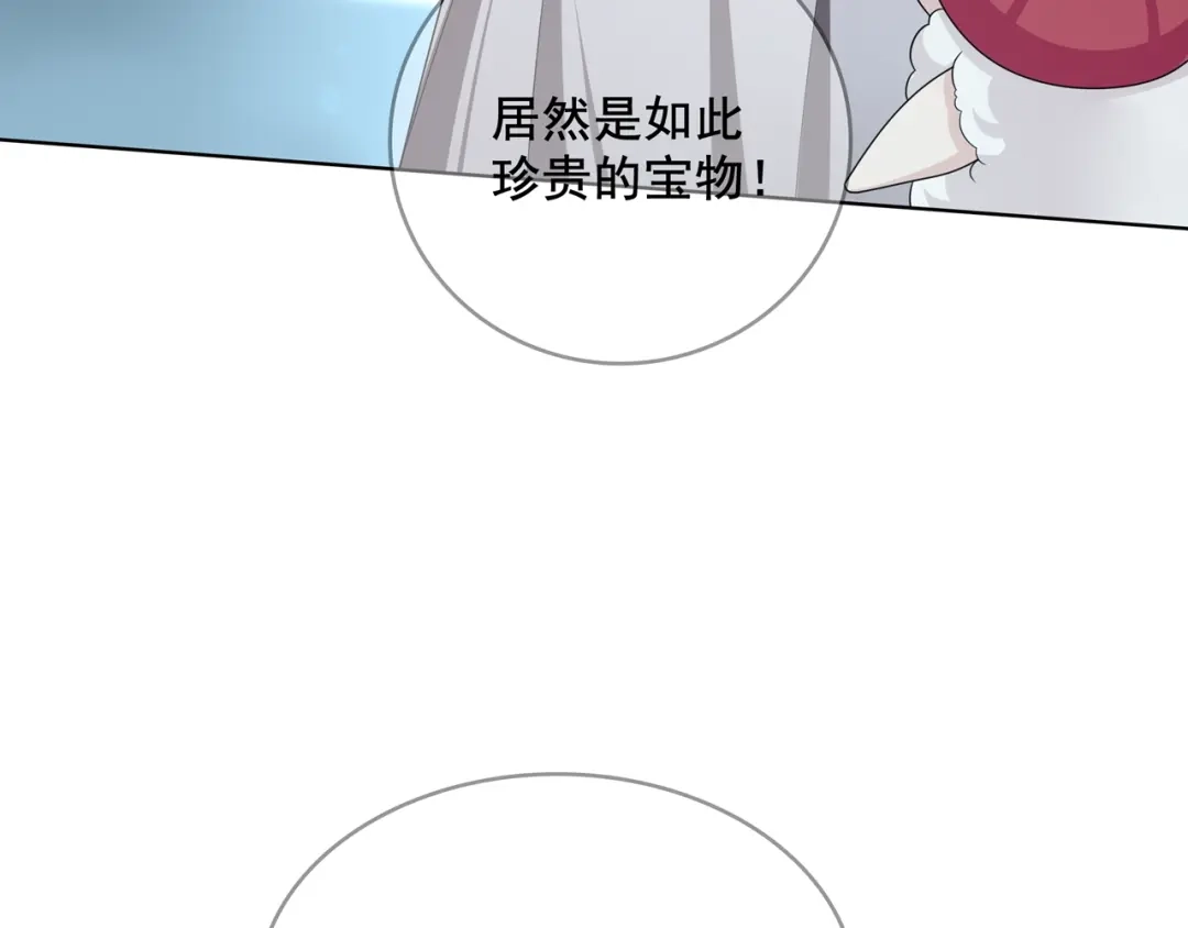 《魔君大人，夫人又暴走了！》第28话 不该看的别看！ 第82页