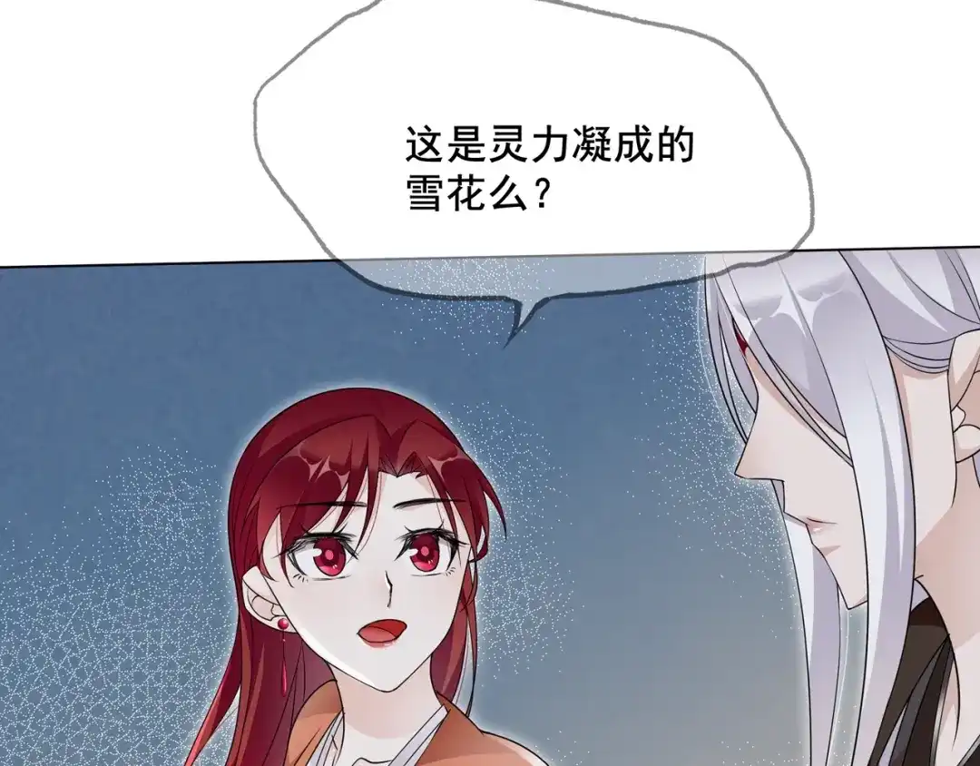 《魔君大人，夫人又暴走了！》第28话 不该看的别看！ 第62页