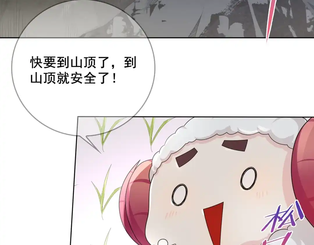 《魔君大人，夫人又暴走了！》第28话 不该看的别看！ 第15页