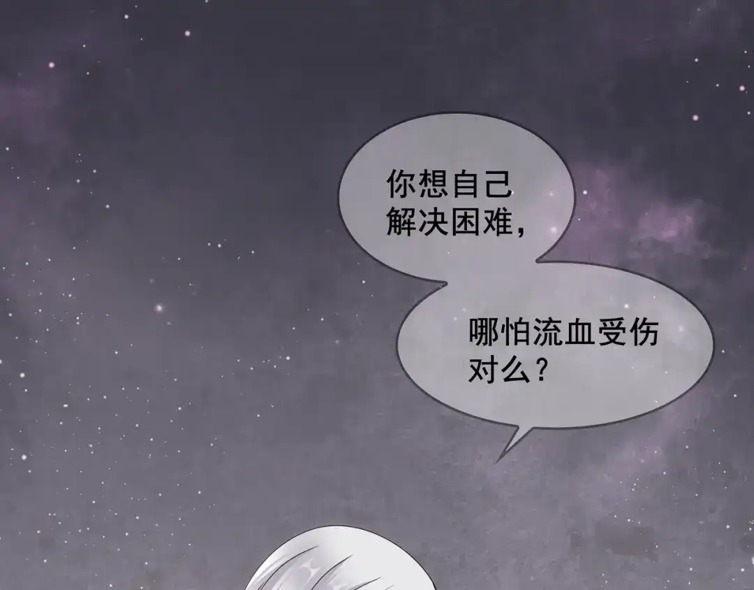 《魔君大人，夫人又暴走了！》第28话 不该看的别看！ 第35页