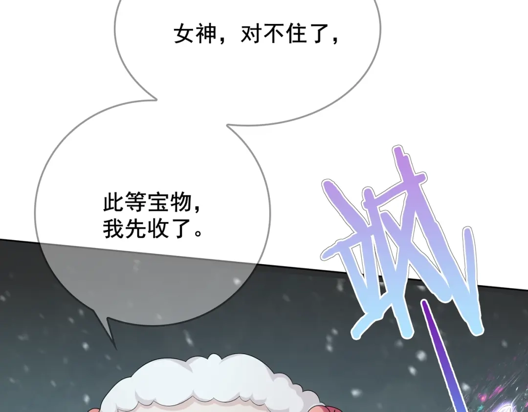 《魔君大人，夫人又暴走了！》第28话 不该看的别看！ 第83页
