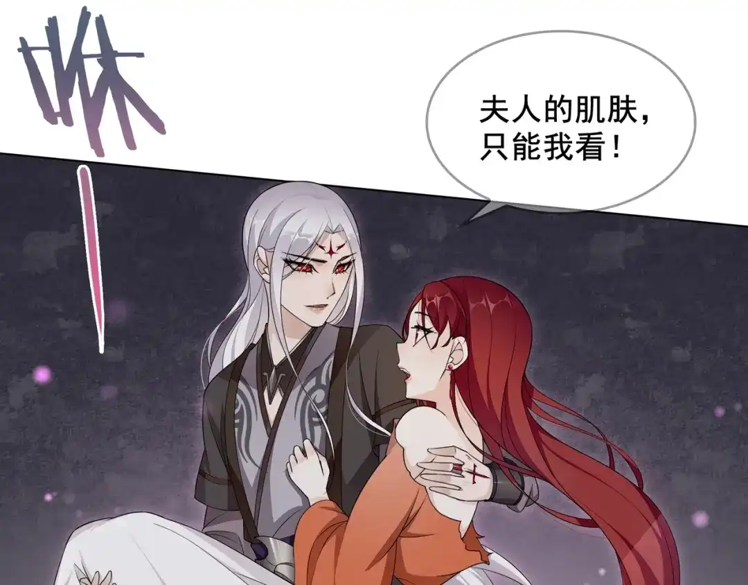 《魔君大人，夫人又暴走了！》第28话 不该看的别看！ 第28页