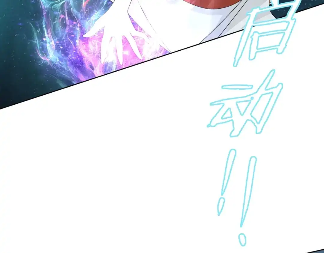 《魔君大人，夫人又暴走了！》第28话 不该看的别看！ 第45页