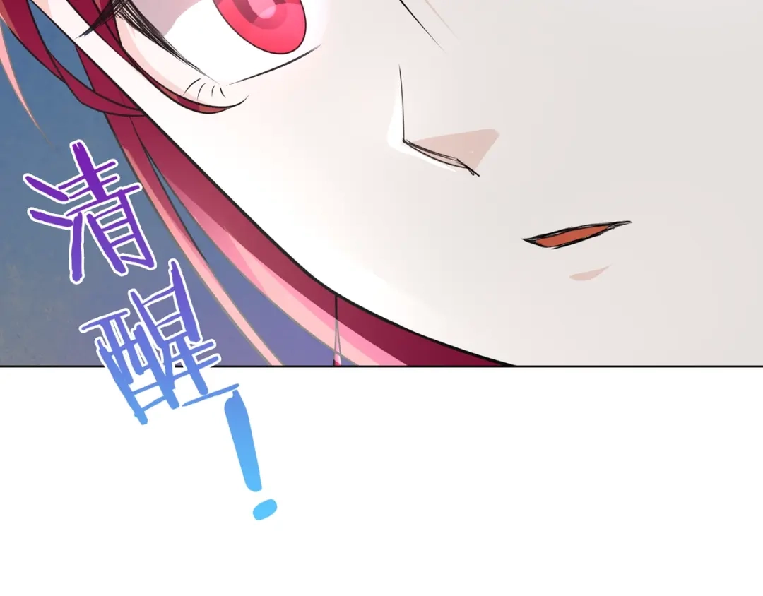 《魔君大人，夫人又暴走了！》第28话 不该看的别看！ 第70页