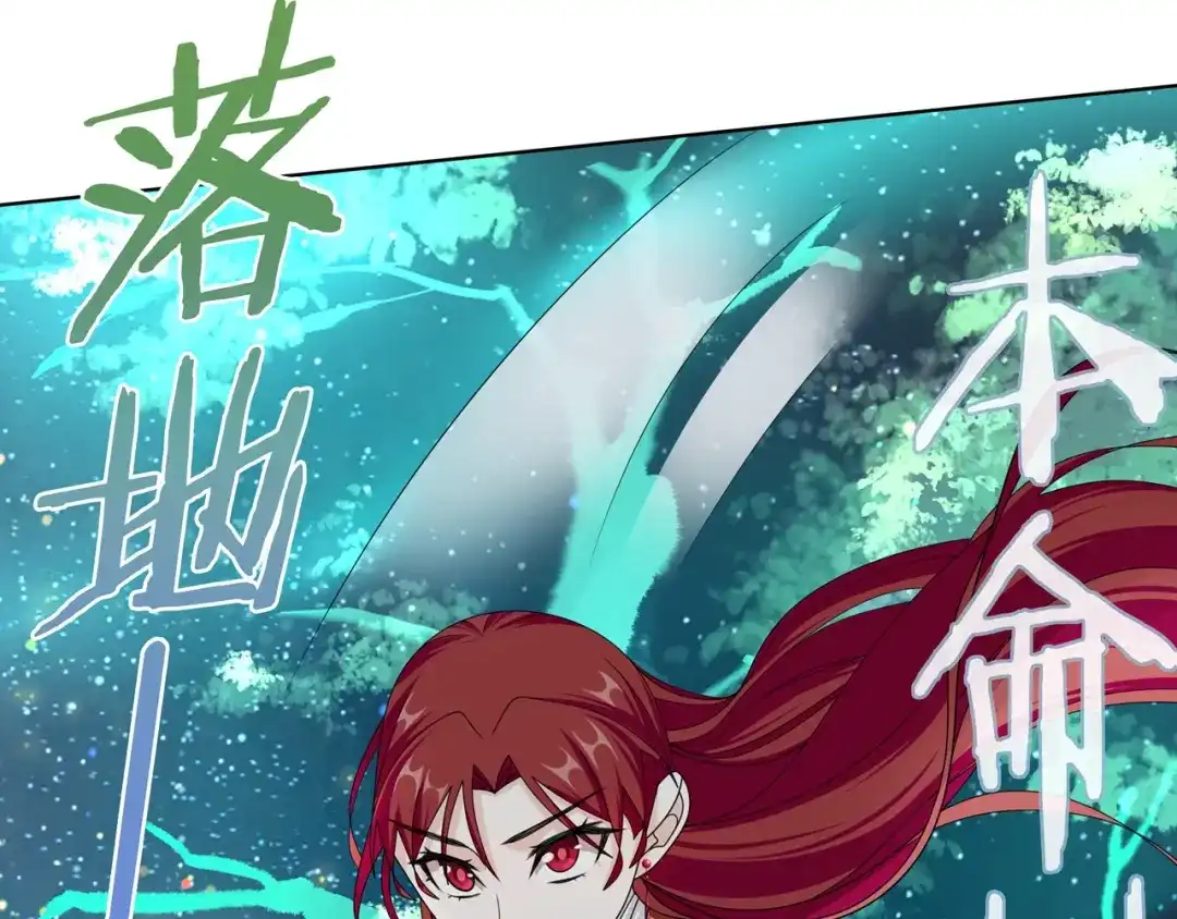 《魔君大人，夫人又暴走了！》第28话 不该看的别看！ 第43页