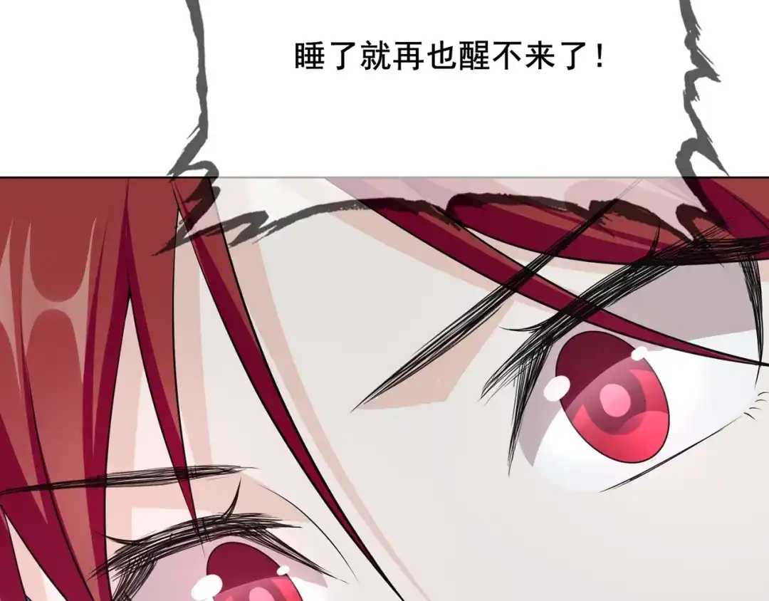 《魔君大人，夫人又暴走了！》第28话 不该看的别看！ 第69页
