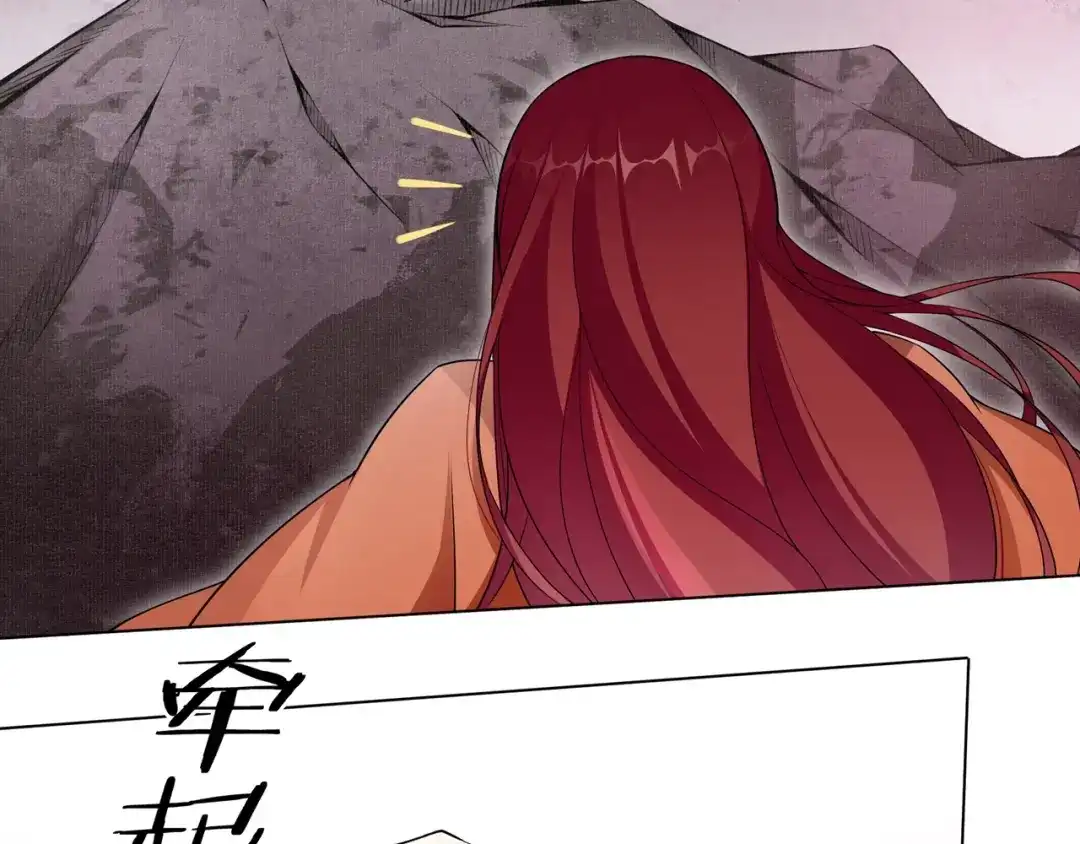 《魔君大人，夫人又暴走了！》第28话 不该看的别看！ 第53页
