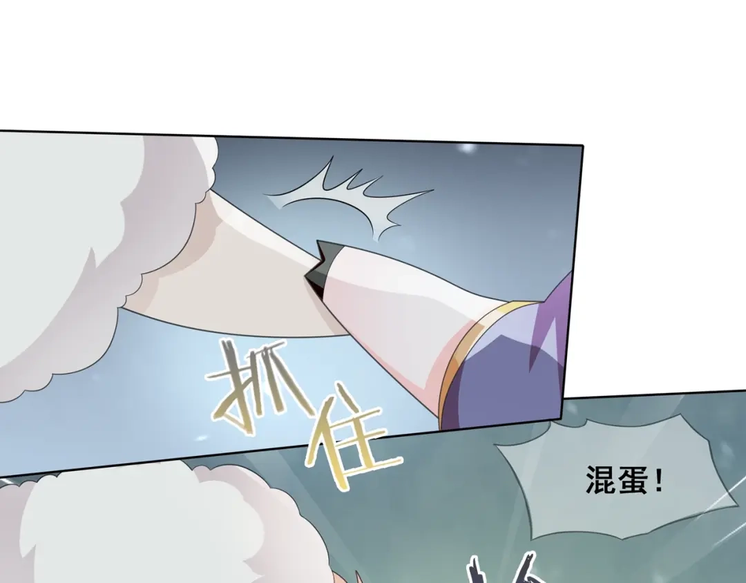 《魔君大人，夫人又暴走了！》第28话 不该看的别看！ 第86页