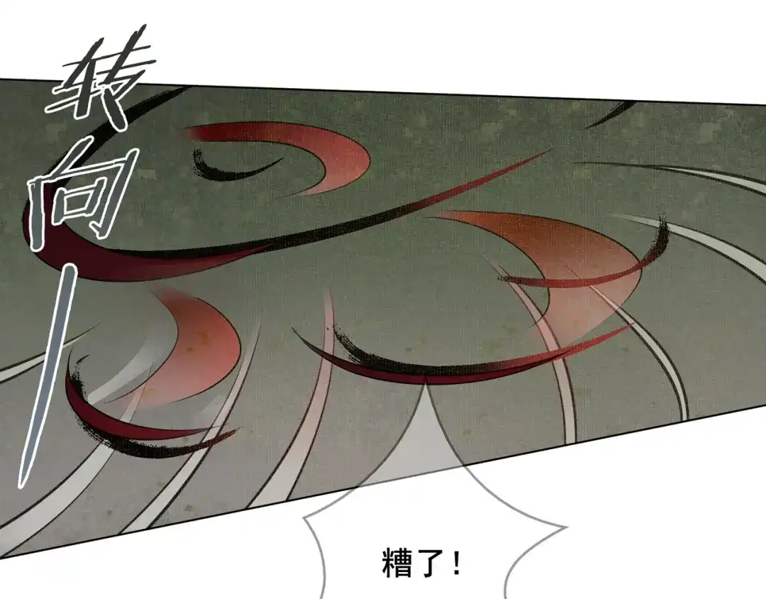 《魔君大人，夫人又暴走了！》第28话 不该看的别看！ 第17页