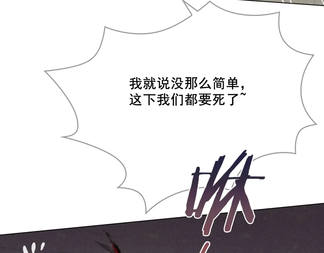 《魔君大人，夫人又暴走了！》第28话 不该看的别看！ 第20页