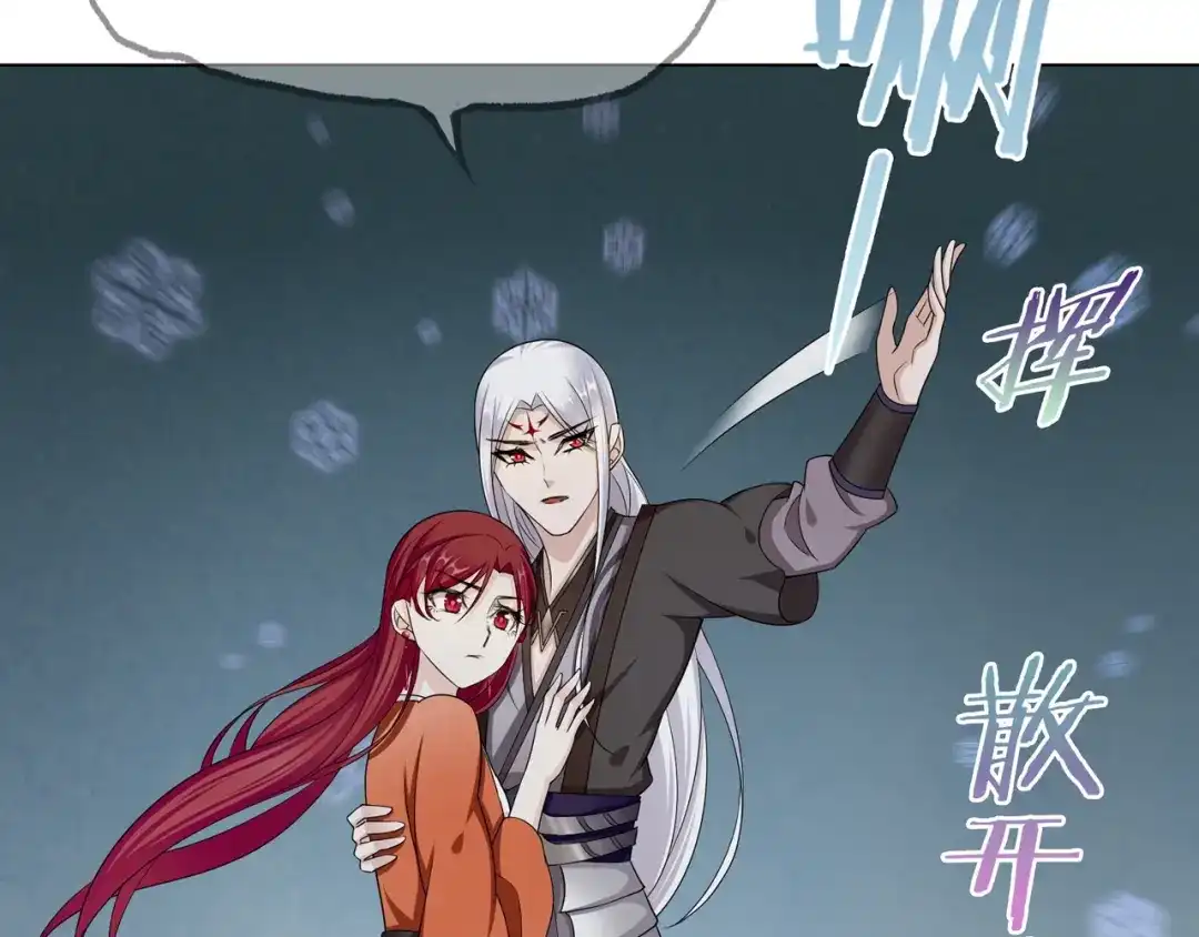 《魔君大人，夫人又暴走了！》第28话 不该看的别看！ 第72页