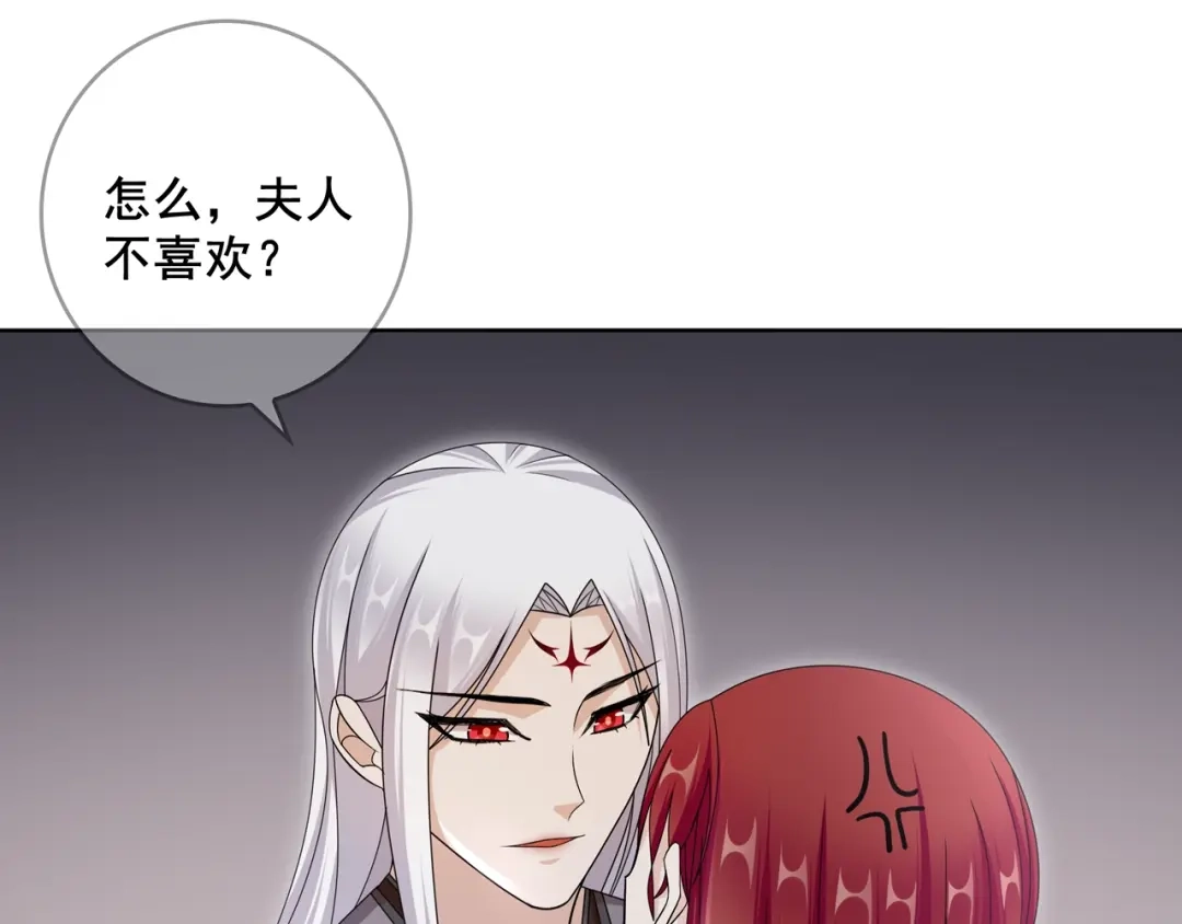 《魔君大人，夫人又暴走了！》第28话 不该看的别看！ 第33页